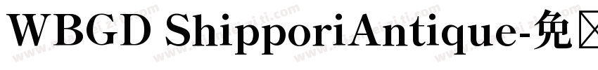 WBGD ShipporiAntique字体转换